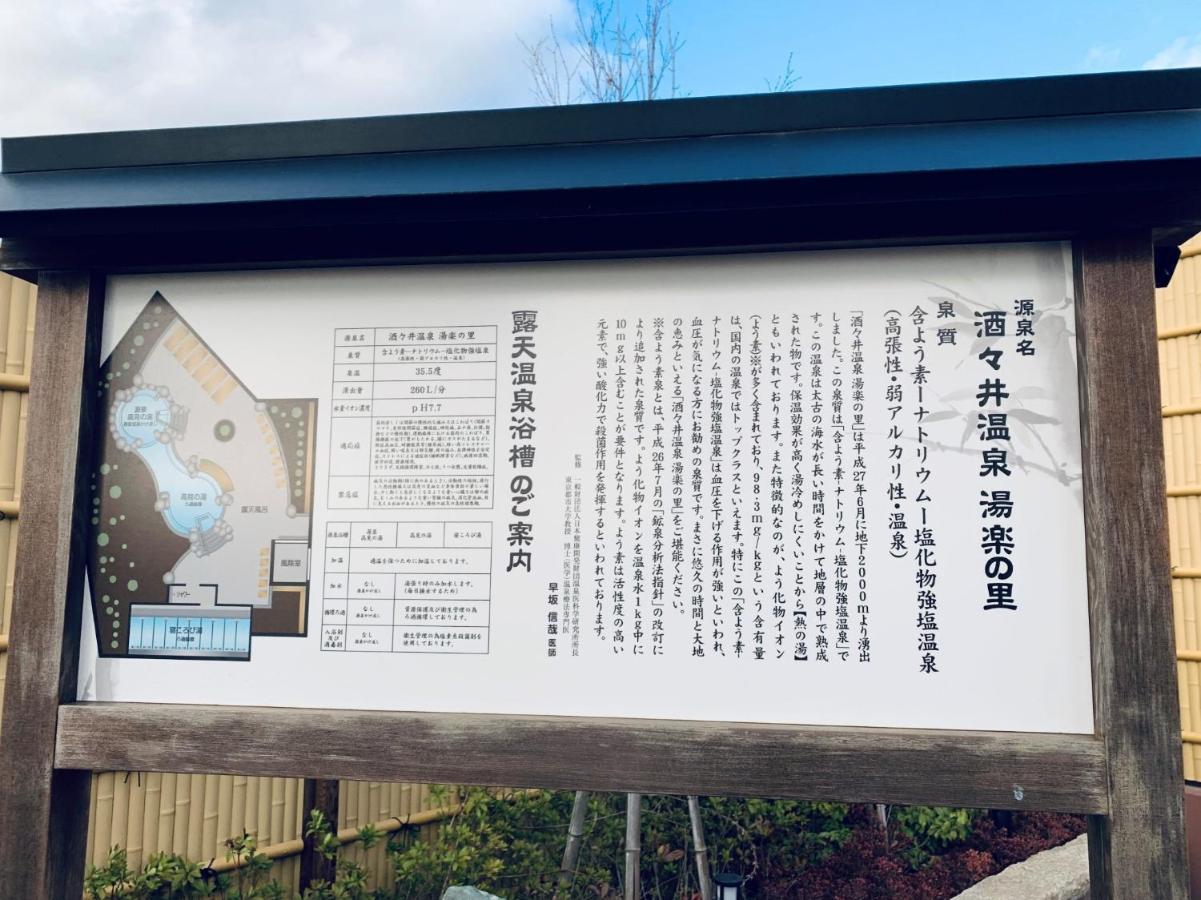 Ballad House / Vacation Stay 27536 Yachimata Bagian luar foto